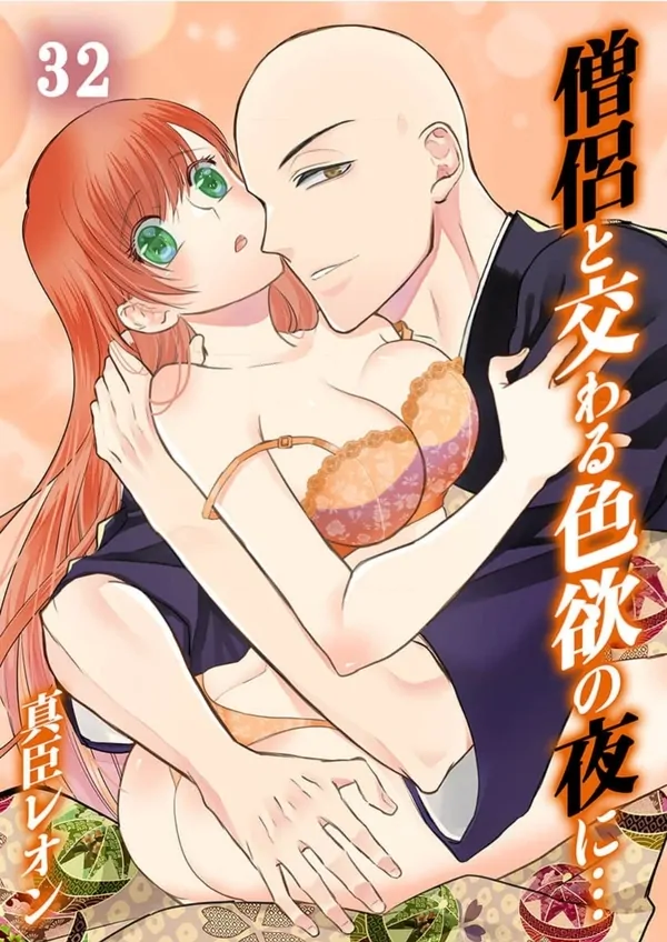 Souryo to Majiwaru Shikiyoku no Yoruni Souryo to Majiwaru Shikiyoku no Yoruni