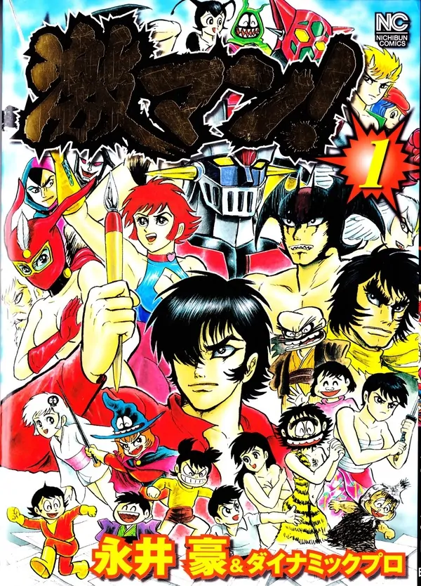 Gekiman! Hồi Truyện Devilman Gekiman! Hồi Truyện Devilman
