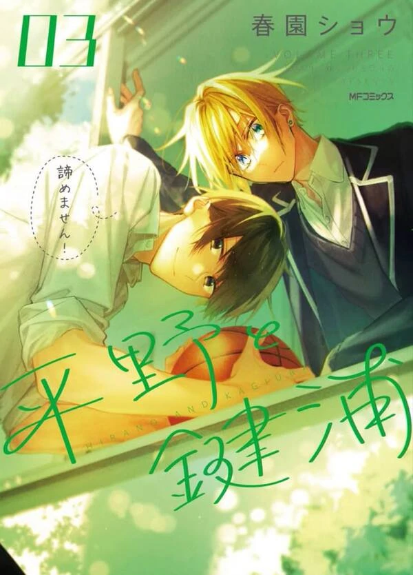 đźđ© Hirano dan Kagiura đźđ© Hirano dan Kagiura