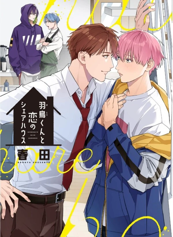 Hatori-kun to Koi no Share House Hatori-kun to Koi no Share House