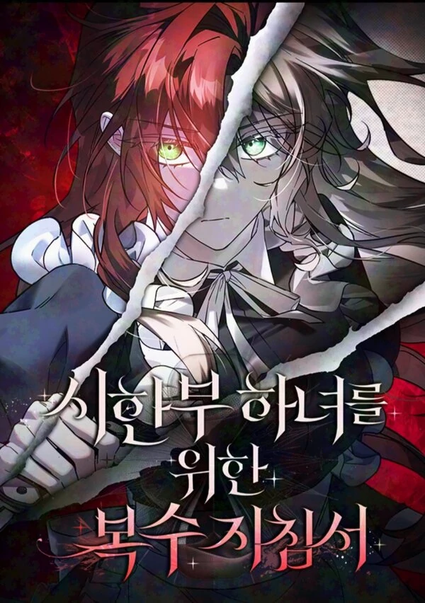Revenge Guidebook For time The Limited Maid Revenge Guidebook For time The Limited Maid