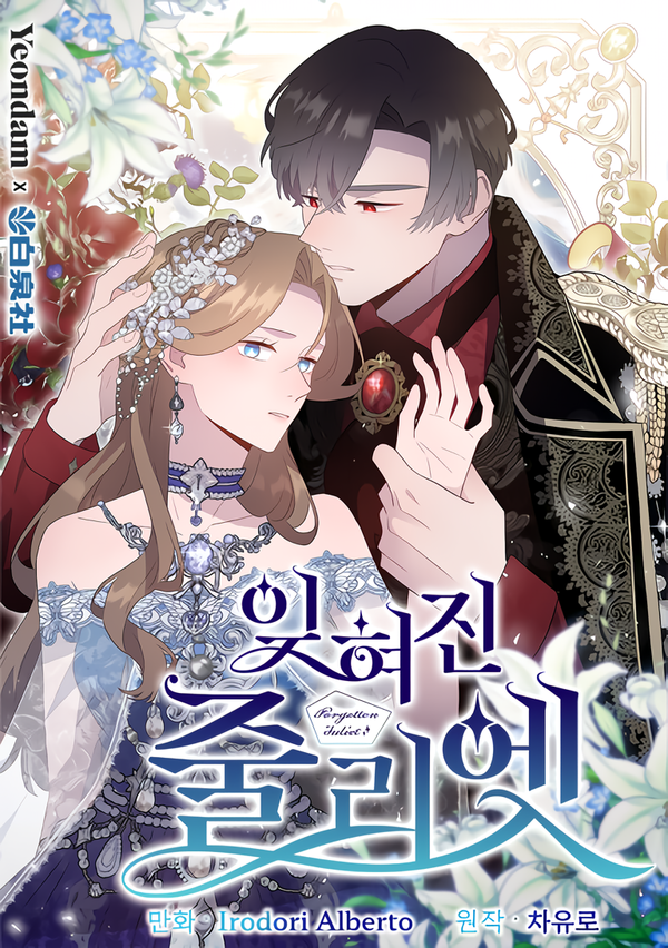 Forgotten Juliet  [Valir Scans]