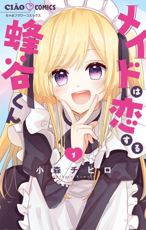 Maid wa Koisuru Hachiya-kun Maid wa Koisuru Hachiya-kun
