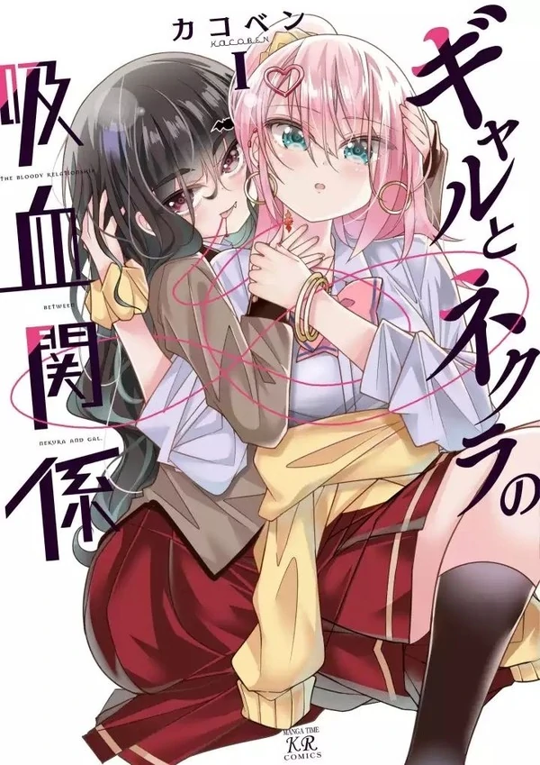 The Bloody Relationship Between Nekura and Gal