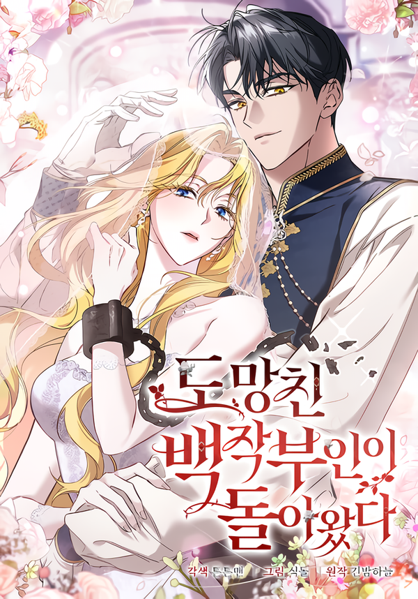 The Runaway Countess Has Returned [Valir Scans]