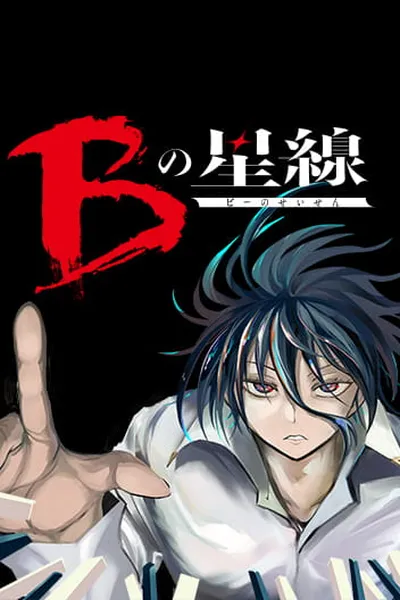 Star of Beethoven {Official}