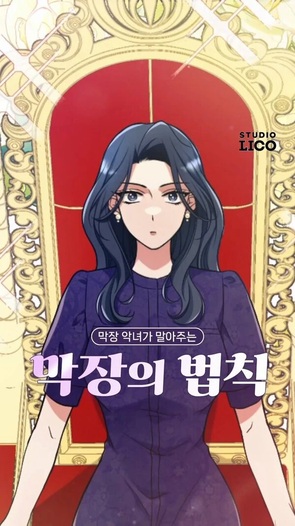 The Worst Villainess in a K-Drama (Official) The Worst Villainess in a K-Drama (Official)