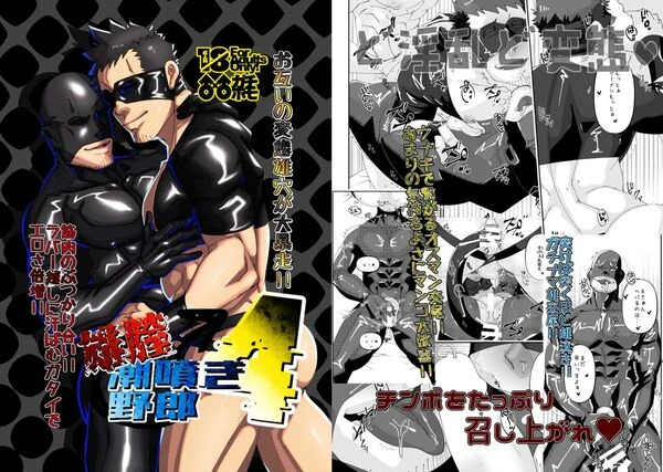 Osuchitsu Shiofuki Yarou 4 Osuchitsu Shiofuki Yarou 4