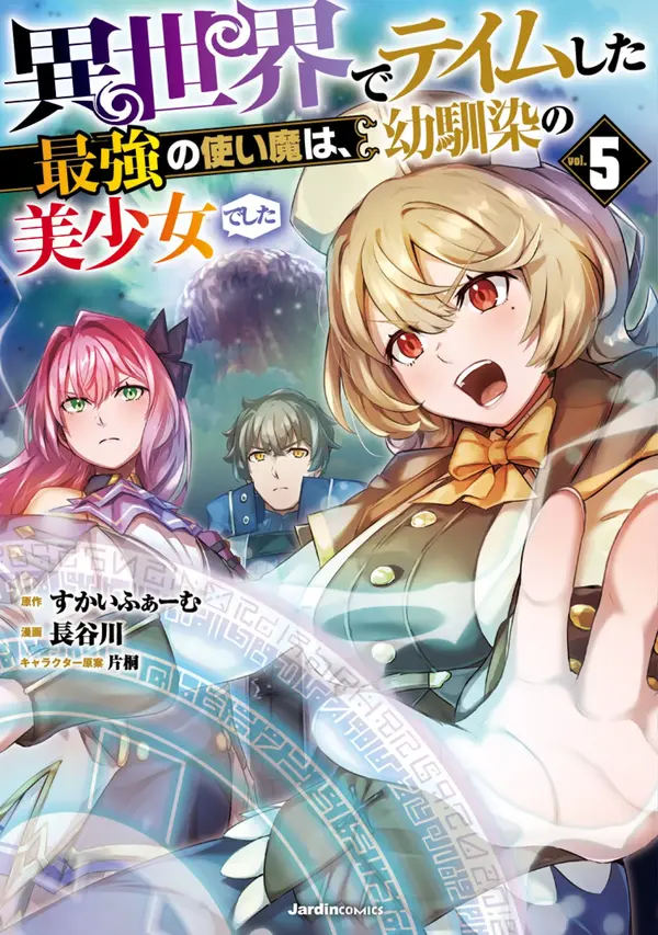 Isekai de Tame shita Saikyou no Tsukaima wa, Osananajimi no Bishoujo Deshita (rithar scans) Isekai de Tame shita Saikyou no Tsukaima wa, Osananajimi no Bishoujo Deshita (rithar scans)