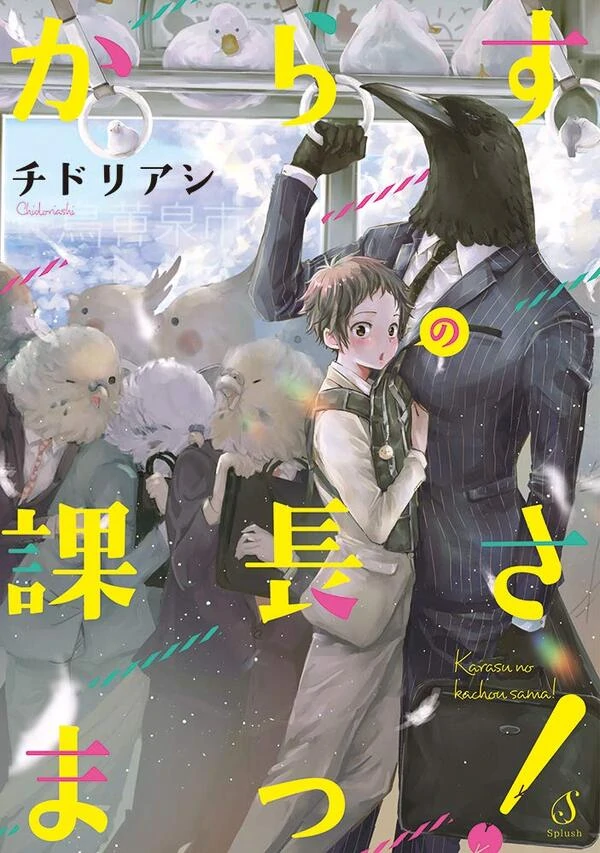 Karasu no Kachou-sama! [Naono Holics]