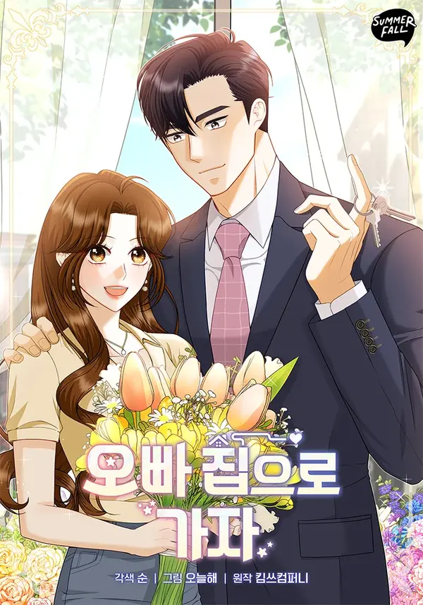 Let's Go to Oppa's House Let's Go to Oppa's House