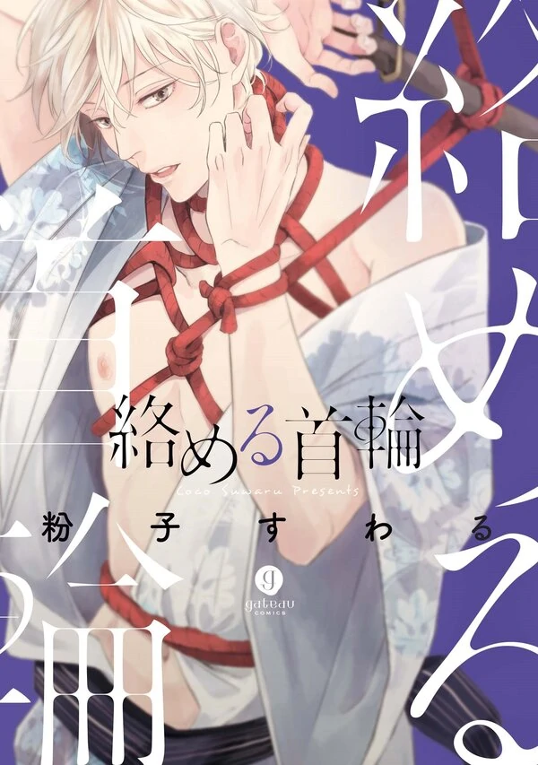 Entangling collar Entangling collar