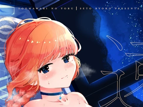Toomawari no Yoru