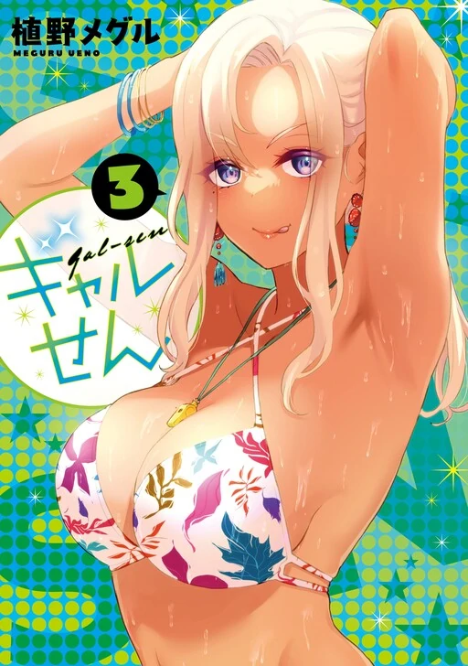 Gyaru-Sen