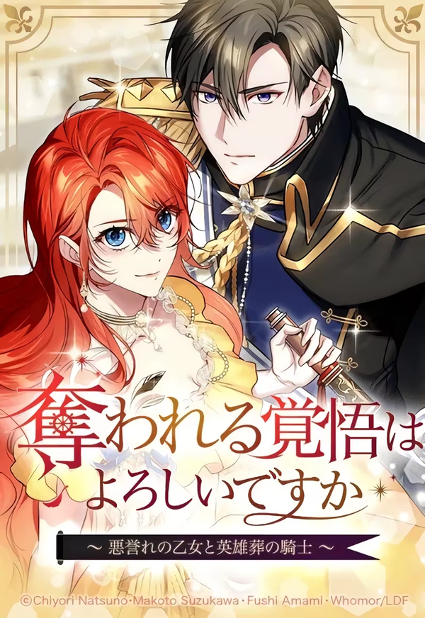 Are You Ready to Be Taken? The Disgraced Maiden and the Knight of Heroic Endings~ Are You Ready to Be Taken? The Disgraced Maiden and the Knight of Heroic Endings~