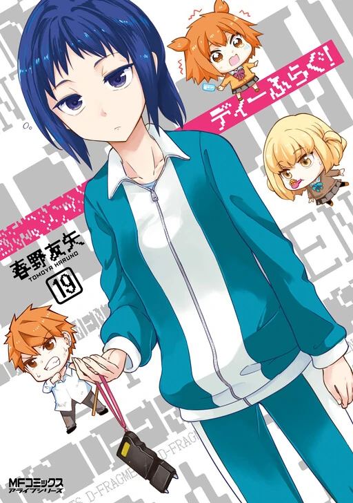 D-Frag! D-Frag!