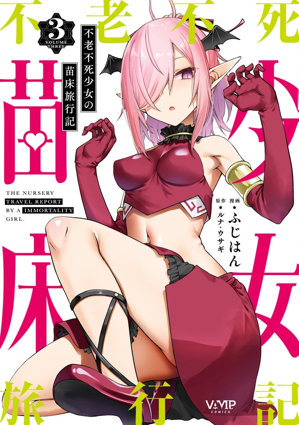 Furoufushi Shoujo no Naedoko Ryokouki [NaJung Translation]