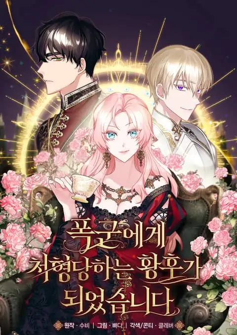 I Became the Empress Doomed to Die at the Hands of the Tyrant [MagusManga]