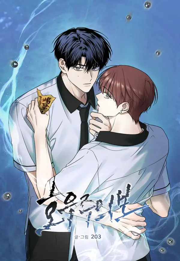 Heavy Rain Advisory (Chichan) Heavy Rain Advisory (Chichan)