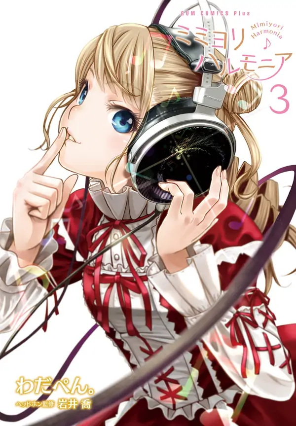Mimi yori Harmonia (Official)