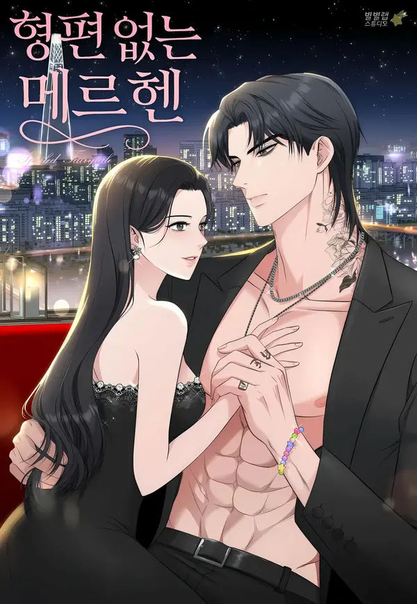 Spoiled Fairytale [Temple Scans]