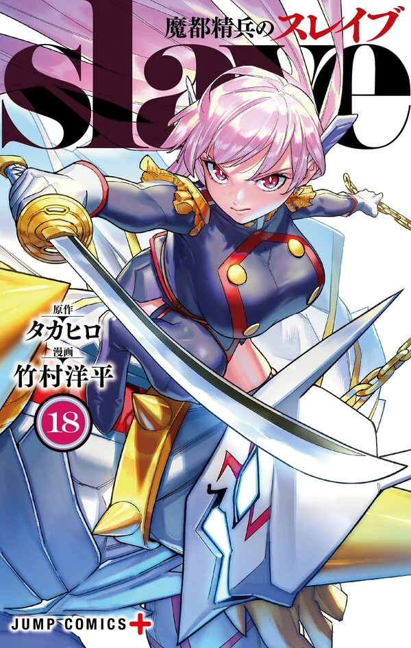 Budak-san Di Kota Iblis Mato