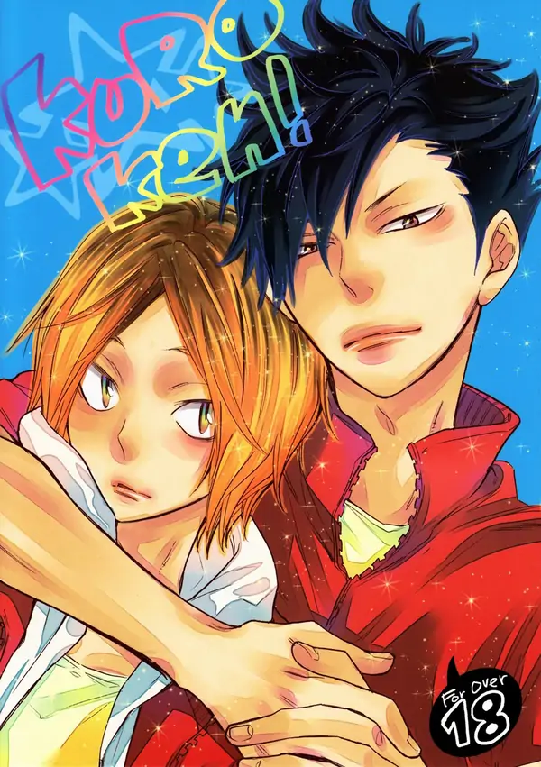 Haikyu!! dj - Kuro-ken! Haikyu!! dj - Kuro-ken!