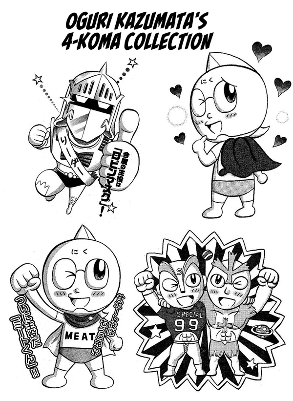 Oguri Kazumata's Kinnikuman 4-koma Collection