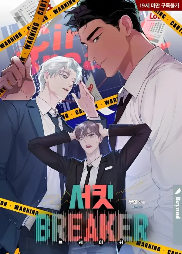 -Circuit Breaker-《PEACHYOO》 -Circuit Breaker-《PEACHYOO》