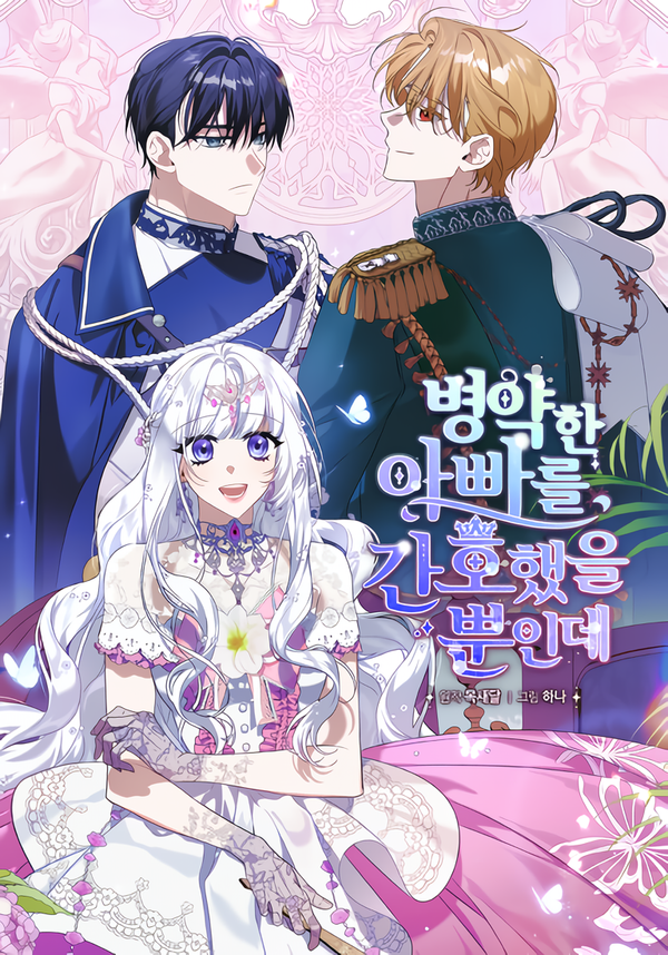 I Simply Cared For My Frail Dad  [Valir Scans]