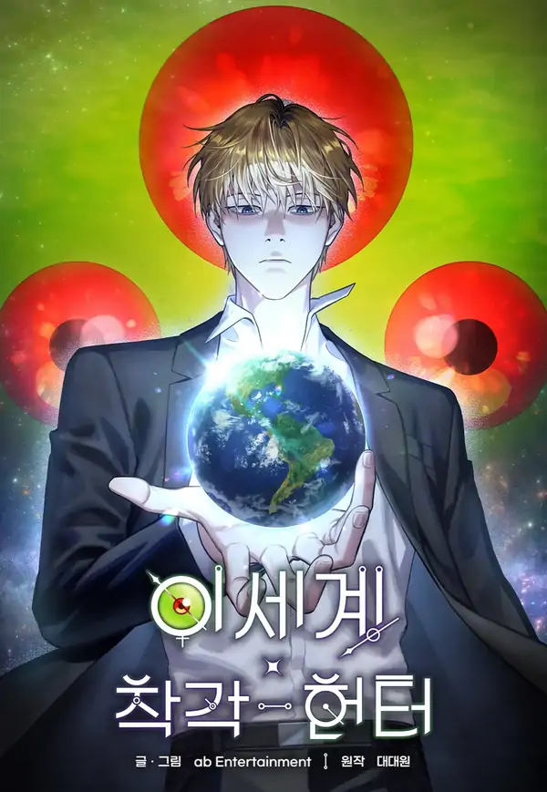 Otherworldly Illusion Hunter Otherworldly Illusion Hunter