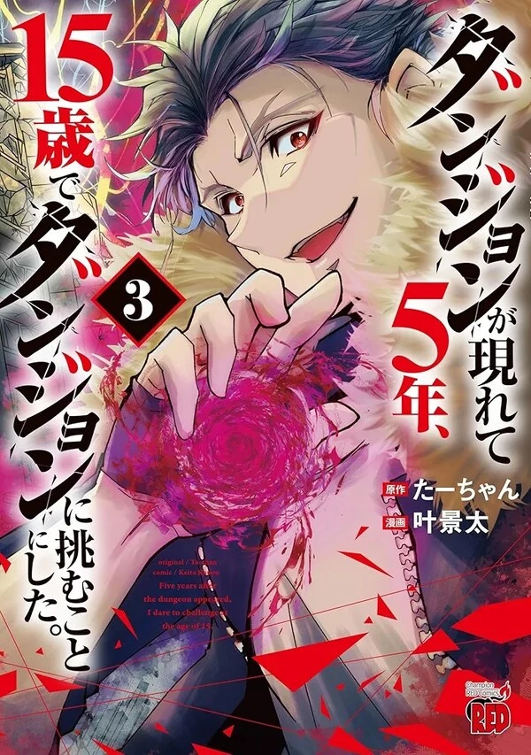 Five Years After The Dungeons Appeared, I Dare to Challenge at The Age of 15 [Kira Scans]