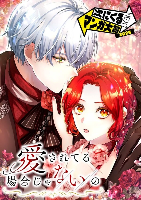 This Isn't the Time to Be Loved [Necro Scans]
