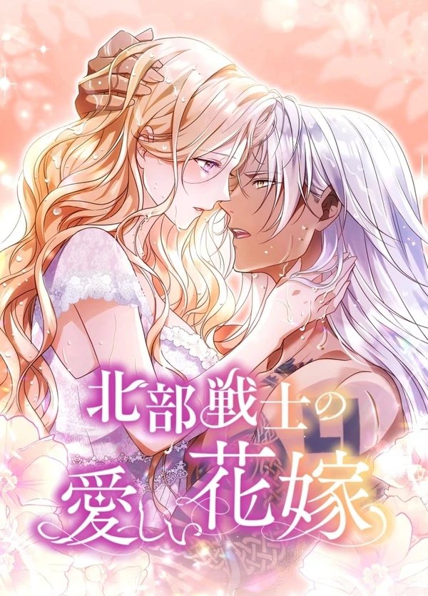 The Northern Warrior's Beloved Bride The Northern Warrior's Beloved Bride