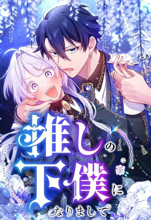 I Became My Crush's Servant I Became My Crush's Servant