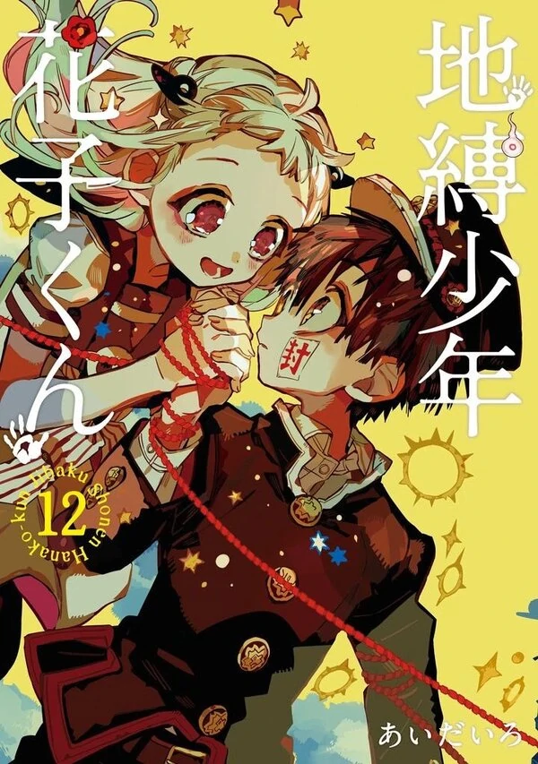 Jibaku Shonen Hanako-kun Jibaku Shonen Hanako-kun