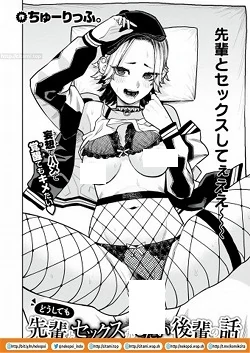 Doushitemo Senpai to Sekkusu ga Shitai Kouhai no Hanashi