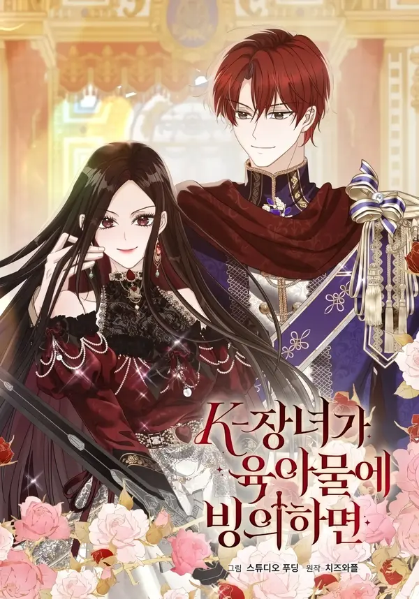 When a K-Eldest Daughter Possesses a Childcare Novel [Lua Comic]