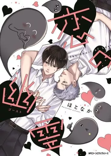 Ghost of love
