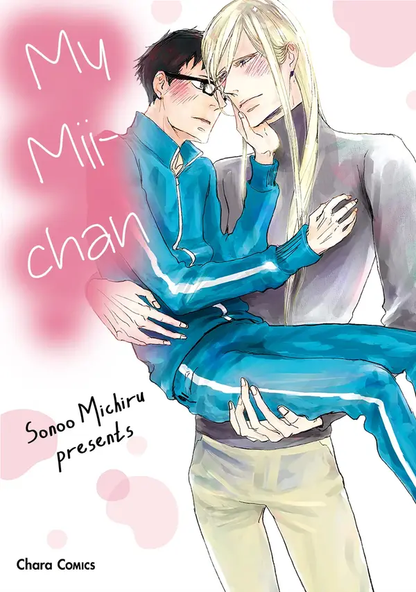 My Mii-chan My Mii-chan
