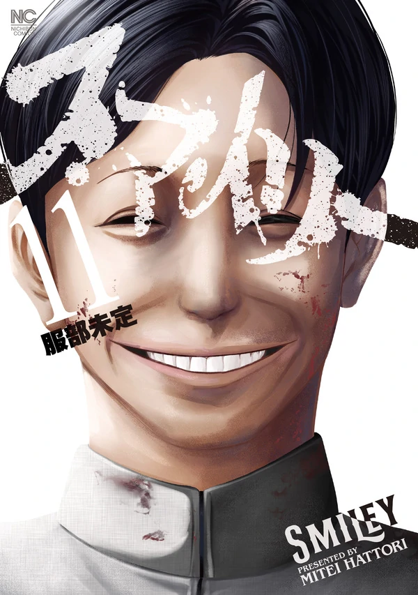 Smiley - Cười lên (Hết) Smiley - Cười lên (Hết)