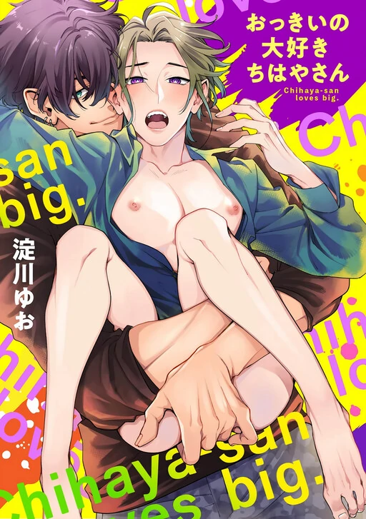 Chihaya Thích Hàng Khủng Chihaya Thích Hàng Khủng