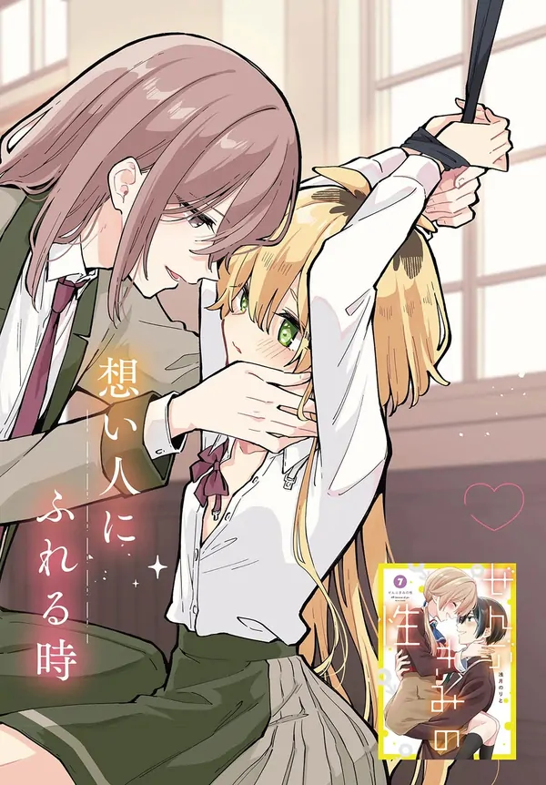 Kimi no Negai ga Kanau made Kimi no Negai ga Kanau made