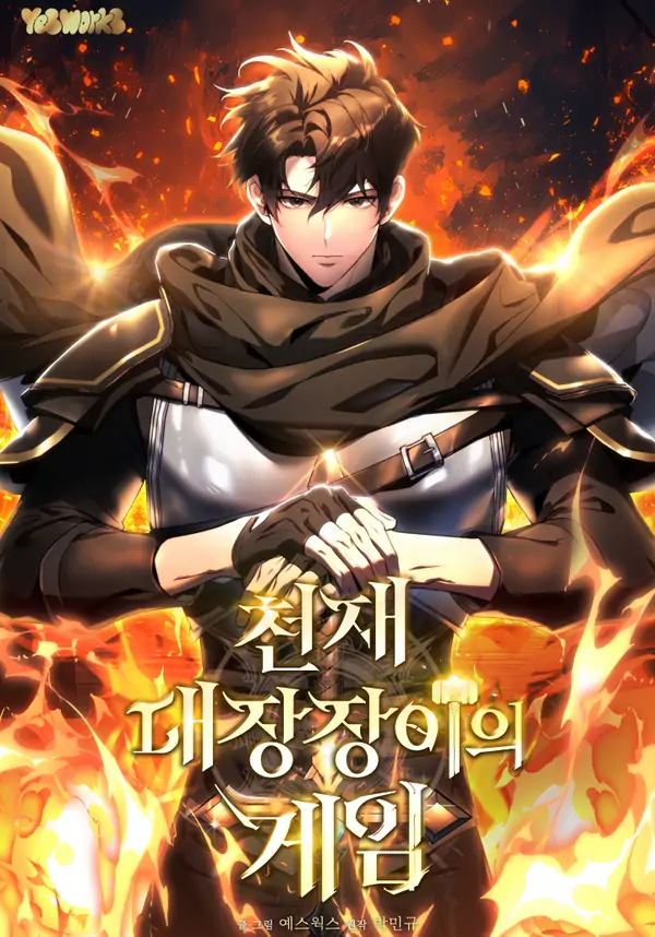 Genius Blacksmith’s Game [Siren Scans]