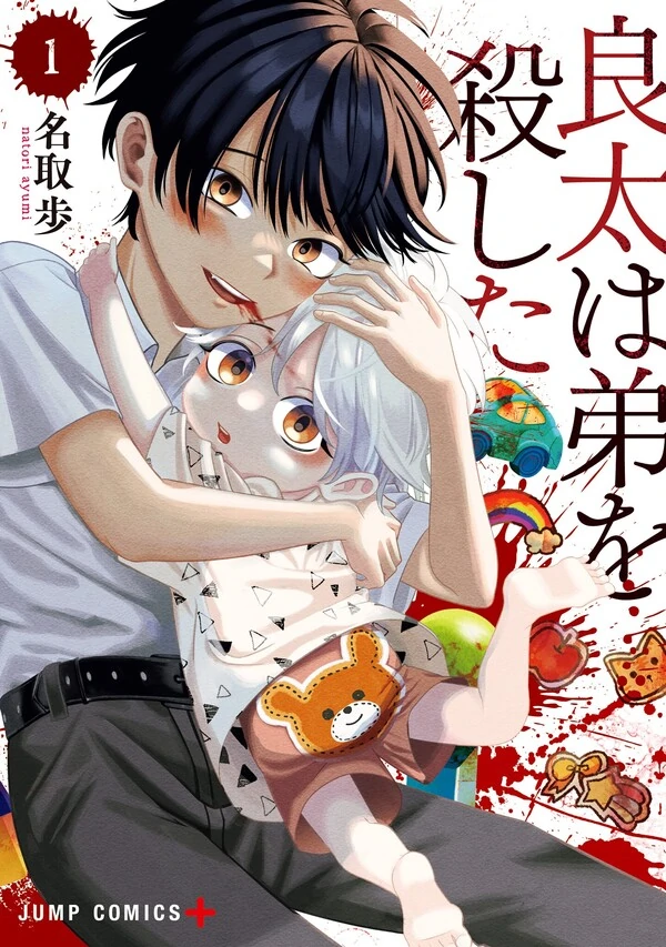 Ryota Killed His Brother (Official)