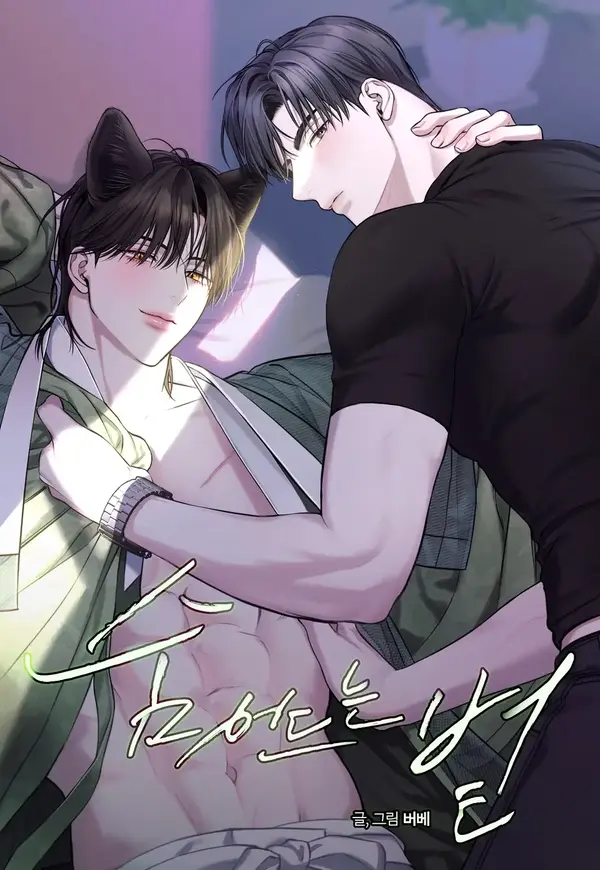 HIDDENN SUN [KYNEER]