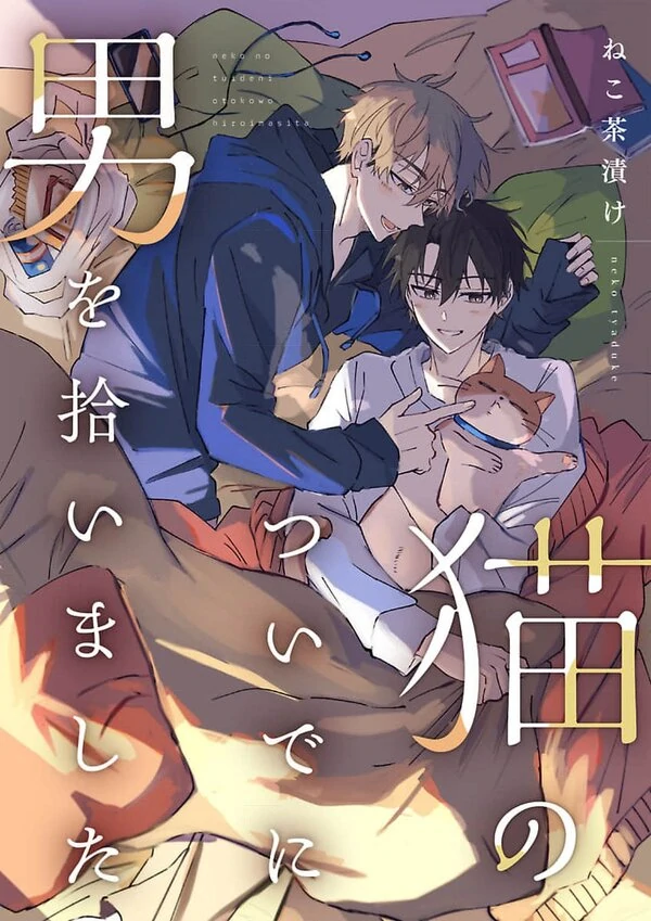 NEKO NO TSUIDE NI OTOKO WO HIROIMASHITA (HẾT)