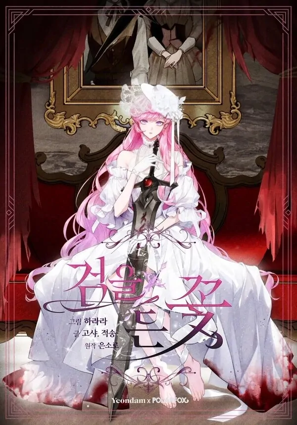 The Flower with a Sword •sweetsour• The Flower with a Sword •sweetsour•