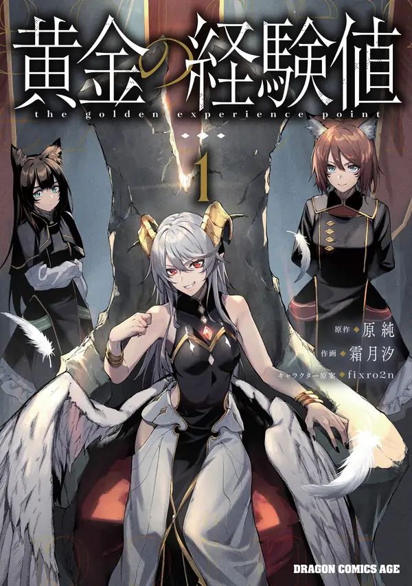Ougon no Keikenchi Ougon no Keikenchi