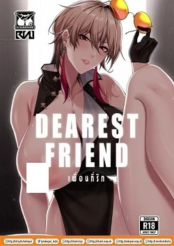 DEAREST FRIEND - DEAREST FRIEND -